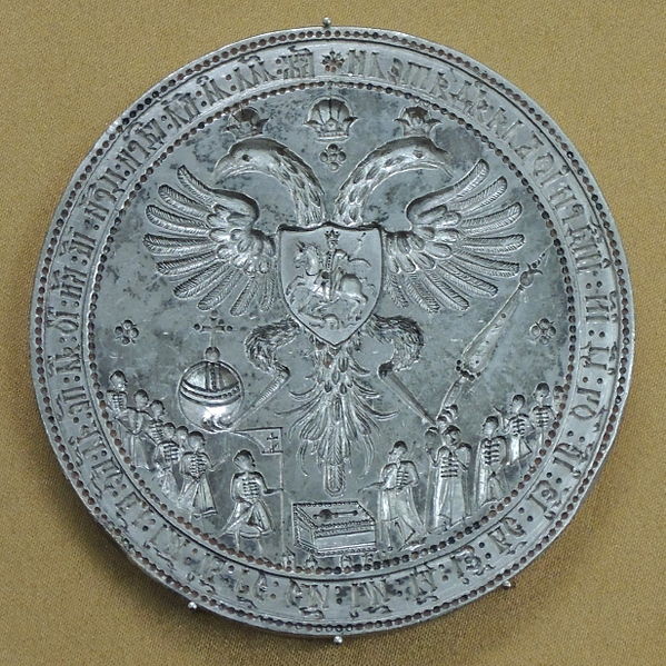 File:Pechat Malorossiyskogo prikaza (silver, 1686, GIM) by shakko.jpg