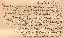 Periplus of Pseudo-Scylax, 1855 facsimile of 13th century copy of original Greek text.jpg