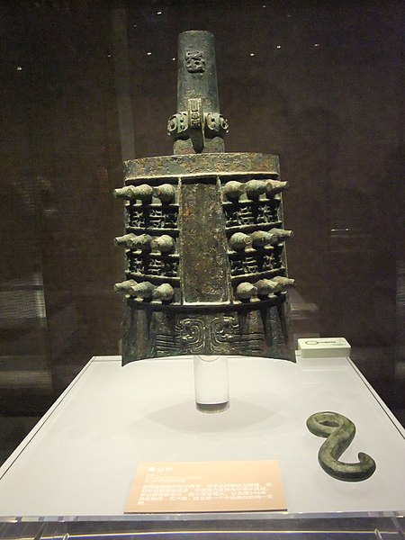 File:Qingong Bell, Spring and Autumn period, Baoji Bronze Ware Museum.jpg