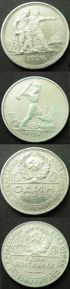 File:Ruble and poltinnik 1924.png