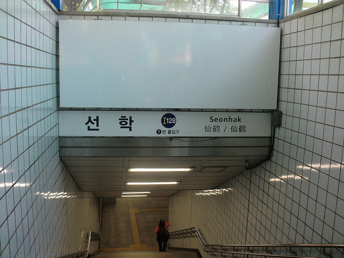 Seonhak (métro d'Incheon)