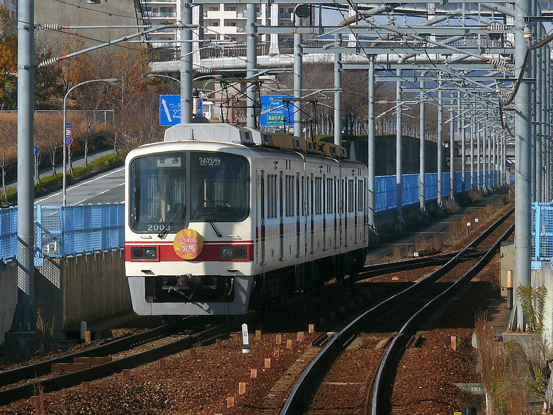 Ligne Shintetsu Kōen-Toshi