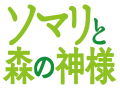 2021年3月13日 (土) 18:35時点における版のサムネイル