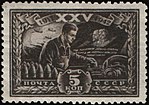 Sello de la Unión Soviética 1943 No. 846.jpg