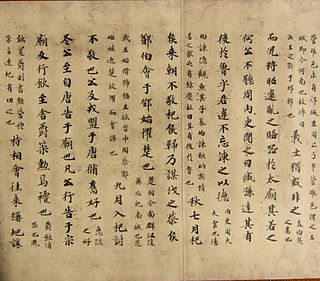 <i>Spring and Autumn Annals</i> 5th century BC Chinese chronicle