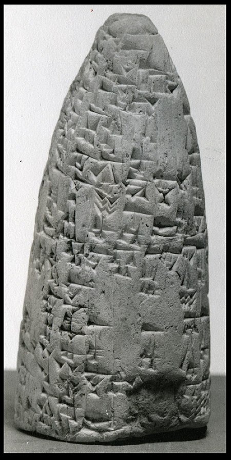 Sumerian - Lipit Ishtar Cone - Walters 481454 - View A.jpg