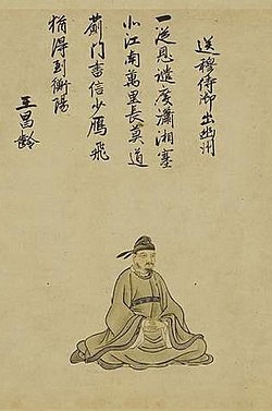 Tang dynasty poet Wang Changling.jpg