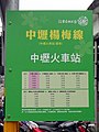 Taoyuan Hakka Tung Blossom Festival free shuttle bus stop board at TRA Zhongli Station 20160430.jpg