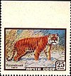 Sello de la Unión Soviética 1959 CPA 2326 (tigre siberiano) (Superior sin perforar).jpg