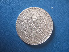 Image 4Tibetan undated silver tangka, struck in 1953/54, reverse. (from Tibetan tangka)