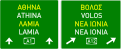 Tanda lalu lintas GR - KOK 2009 OMOE-KSA 2003 - PI-82.3 b - contoh 01 - BIL VCT.svg