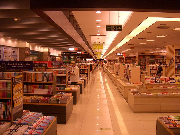 Inside Chongwen Book City, a large bookstore in Wuhan.