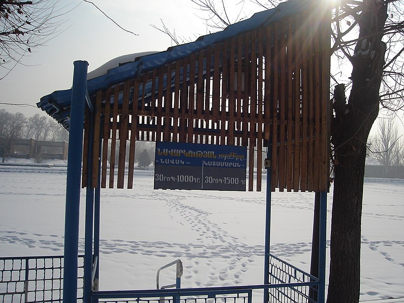 File:Victory Park, Yerevan, Winter 2007 07.jpg