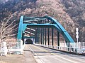 鷲ヶ沢橋