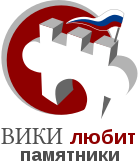 Логотип российской части конкурса