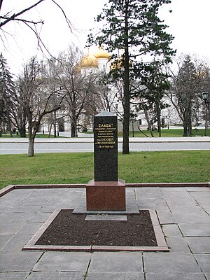 Памятник Кремлёвским курсантам (Москва)