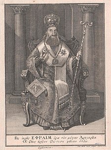 Ephram II of Jerusalem Greek cleric