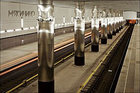 Myakinino metro station.jpg