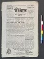 ০৬:৫৭, ১৬ মে ২০২৩-এর সংস্করণের সংক্ষেপচিত্র