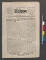 ০৪:২৮, ১৬ মে ২০২৩-এর সংস্করণের সংক্ষেপচিত্র