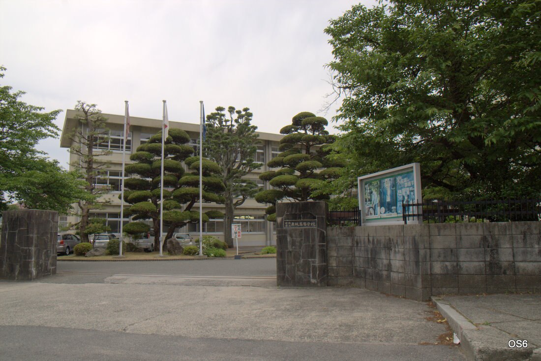 広島県立東城高等学校