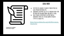 파일:위키미디어 운동 전략 - 위키컨퍼런스 서울 2021.webm