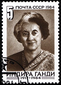 Индира Ганди - совјетска поштанска маркица из 1984.
