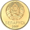 20 kapeykas Belarus 2009 obverse.png