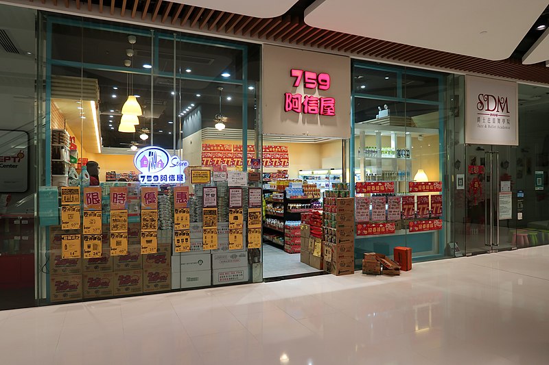 File:759store in The Westwood 2021.jpg