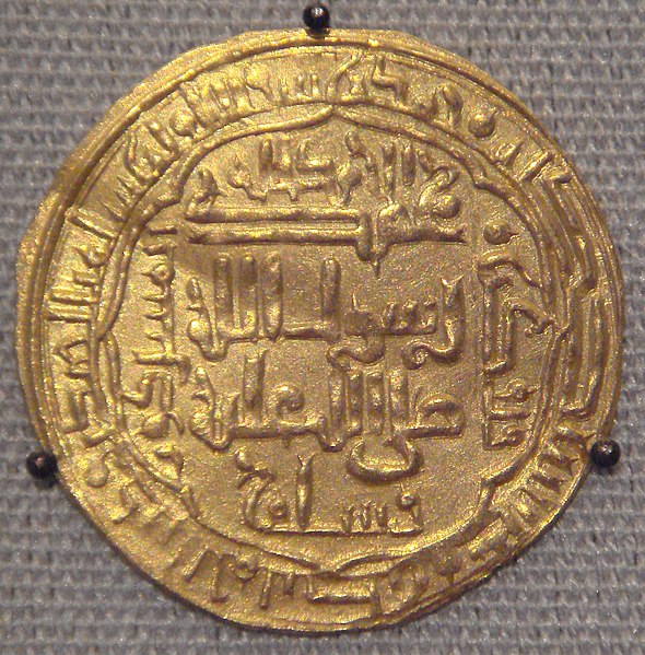 File:Abbasids Baghdad Iraq 1244.JPG