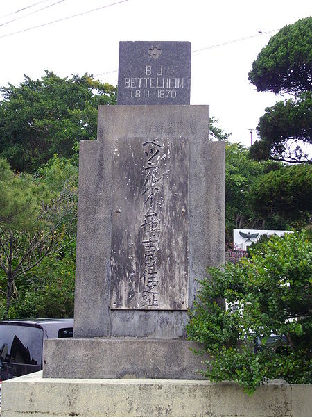 File:Bettelheim Monument at Gokokuji.JPG