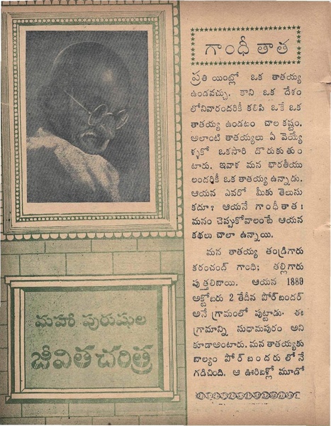 Chandamama 1947 07.pdf