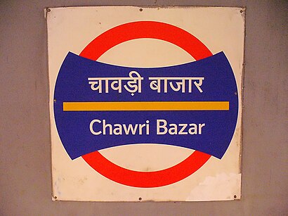 How to get to Chawri Bazar Metro Station with public transit - About the place