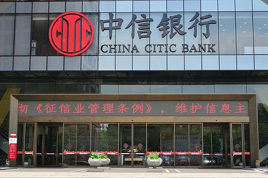 Банки китая. China CITIC Bank. Китайские банки. Банк оф Чайна. Банк Китая BC.