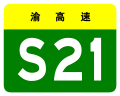 osmwiki:File:Chongqing Expwy S21 sign no name.svg