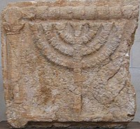 Capital depicting a menorah from the Eshtemoa synagogue, as-Samu, West Bank, dating from around the 4th-5th century CE Eshtemoa menorah.jpg