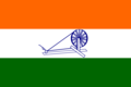 Flag of Indian National Congress.png