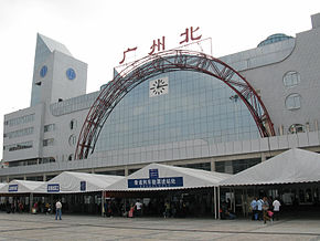 Guangzhou North Railway Station.jpg