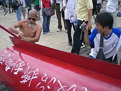 古思尧在2007年的游行会场上