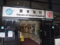 Haven of Hope hospital
