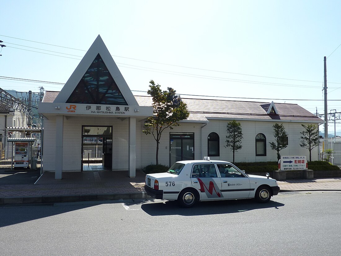 伊那松島駅