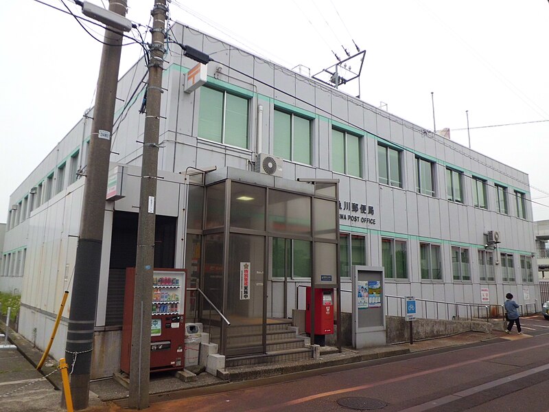 File:Itoigawa Post Office.JPG