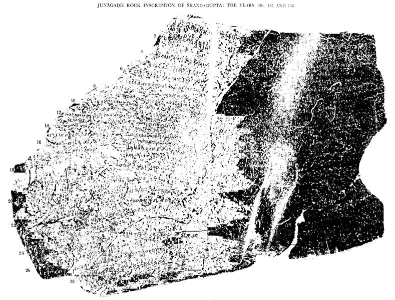 File:Junagadh rock inscription of Skandagupta.png