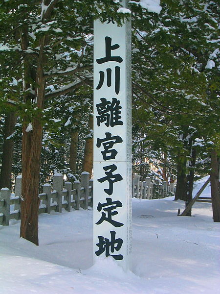 File:KamikawaRikyu.jpg