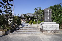 Kanimanji Kyoto JPN 001.JPG