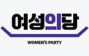 Koreya Ayollar partiyasining logotipi (rangli) .jpg
