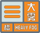 Orange heavy fog alert - China.svg