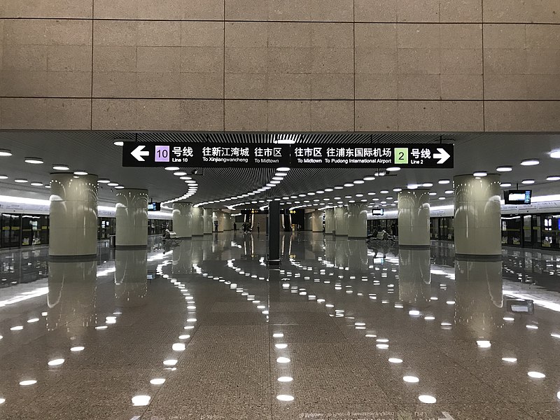 File:Platform of Hongqiao Airport Terminal 2 Station (Line 2 & 10).jpg