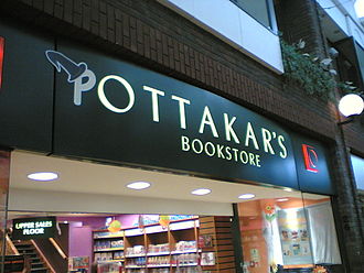 Ottakar's renamed its stores for the Harry Potter launch. Pottakars.jpg