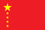 国旗的「五星红旗」早期设计，是毛泽东最初的选择之四